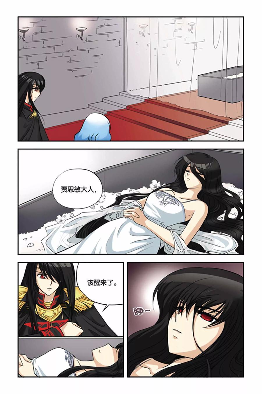 第19话 贾思敏复活2