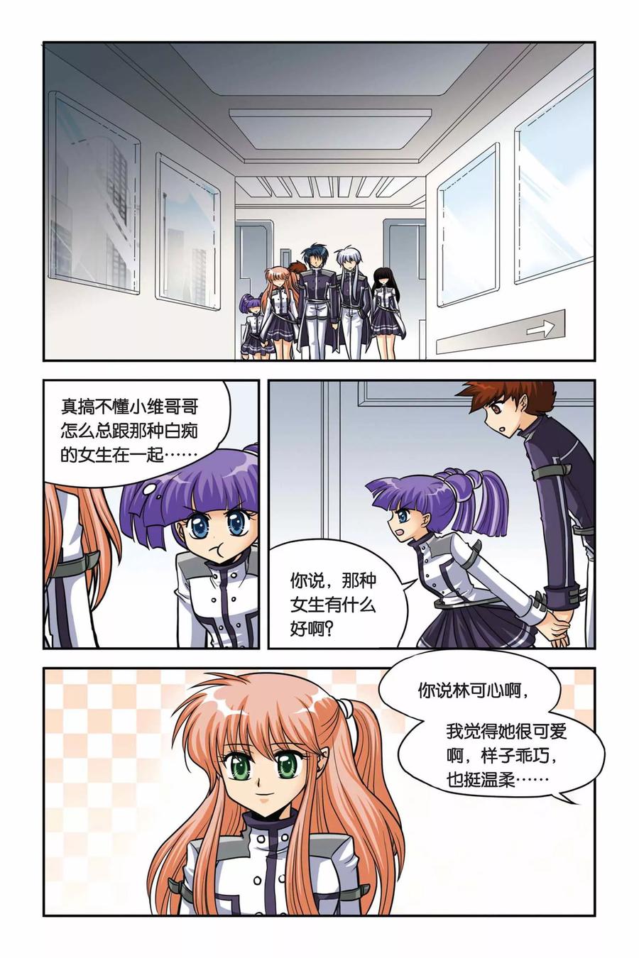 第38话 安妮的生日派对4