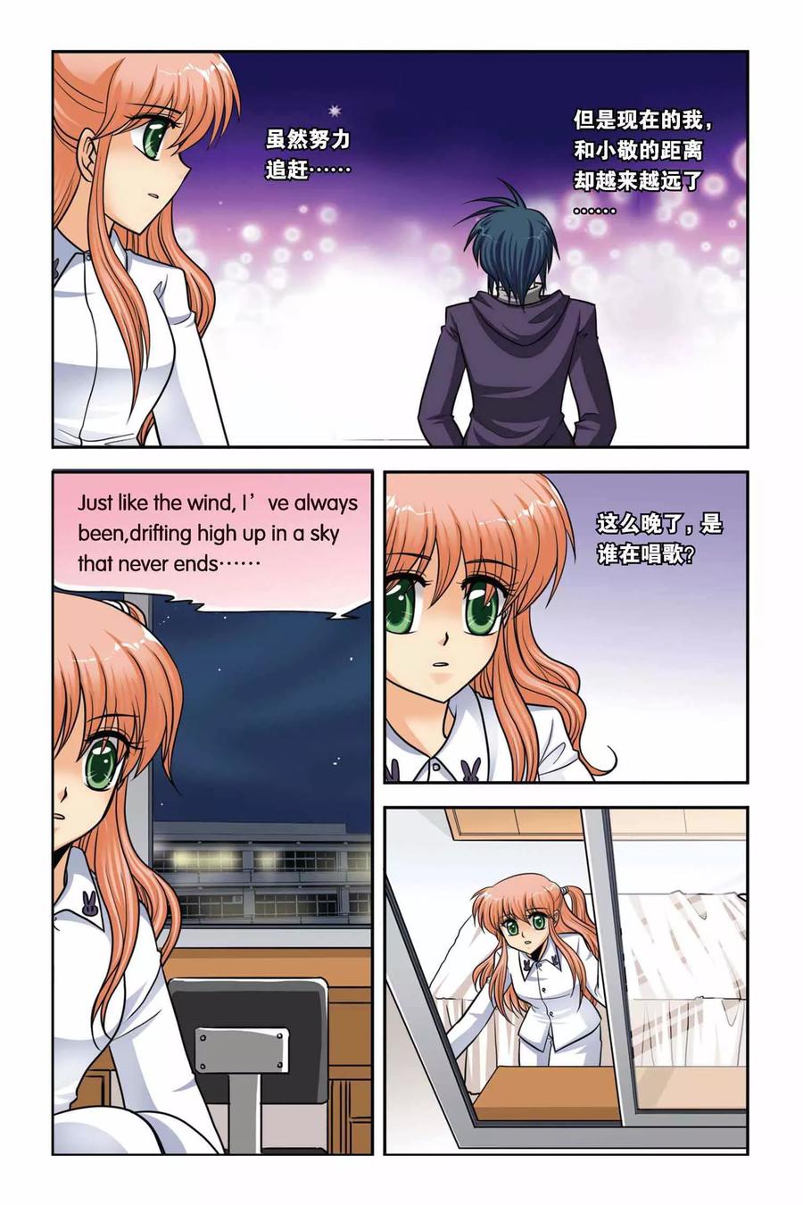 第41话 月下之歌2