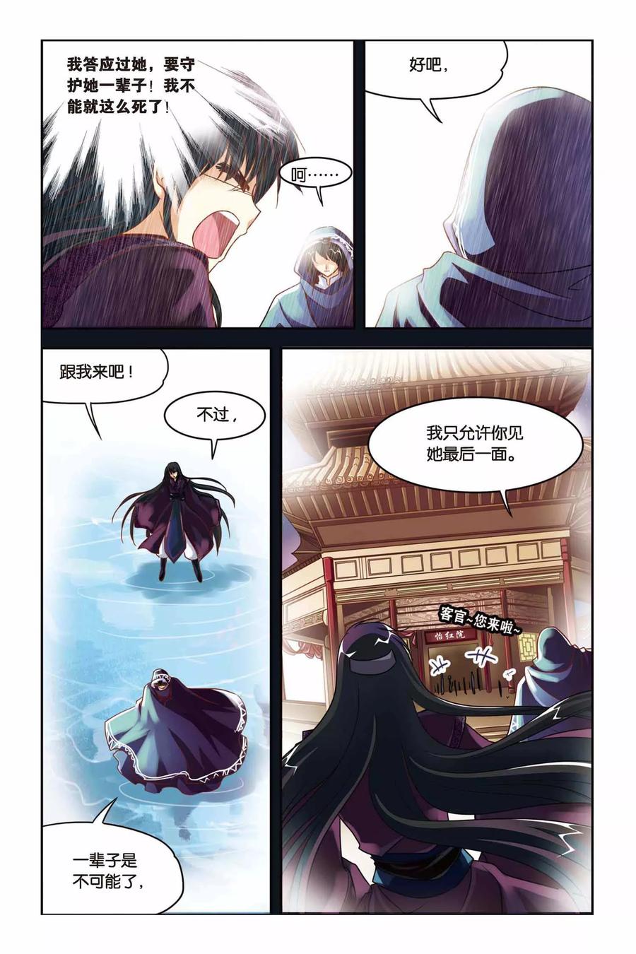 第124话 赛勒恩特死亡1