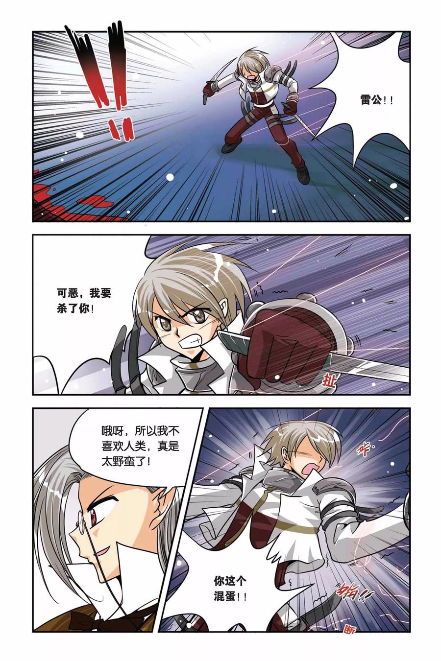 第31话 冰封绝迹1