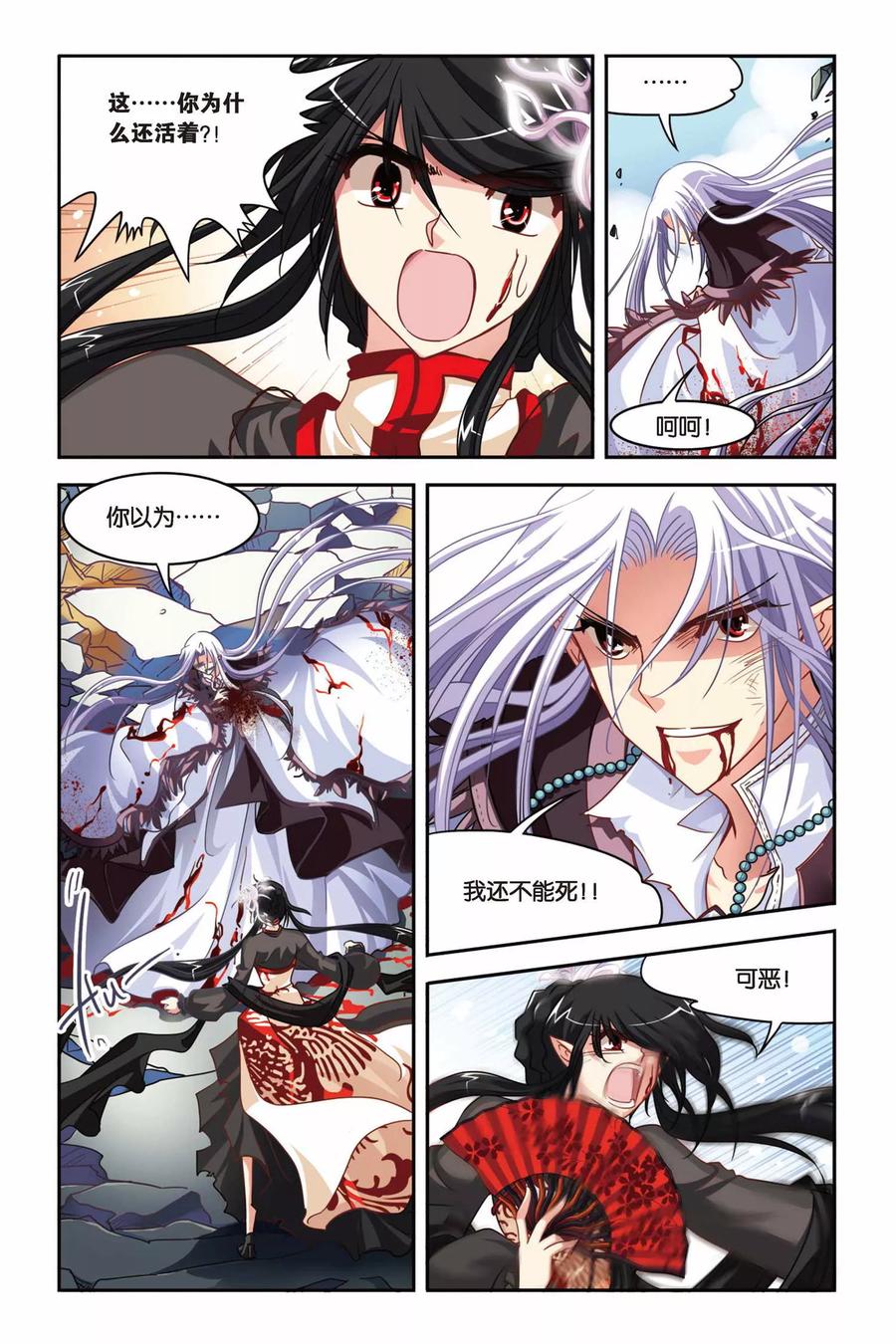 第135话 血渊咒4