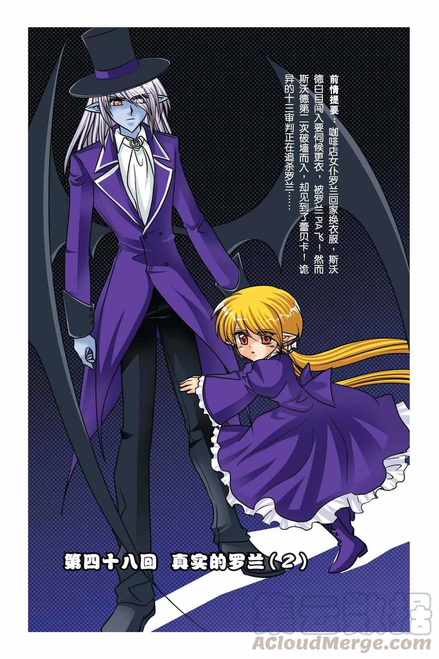 第48话 真实的罗兰(2)0