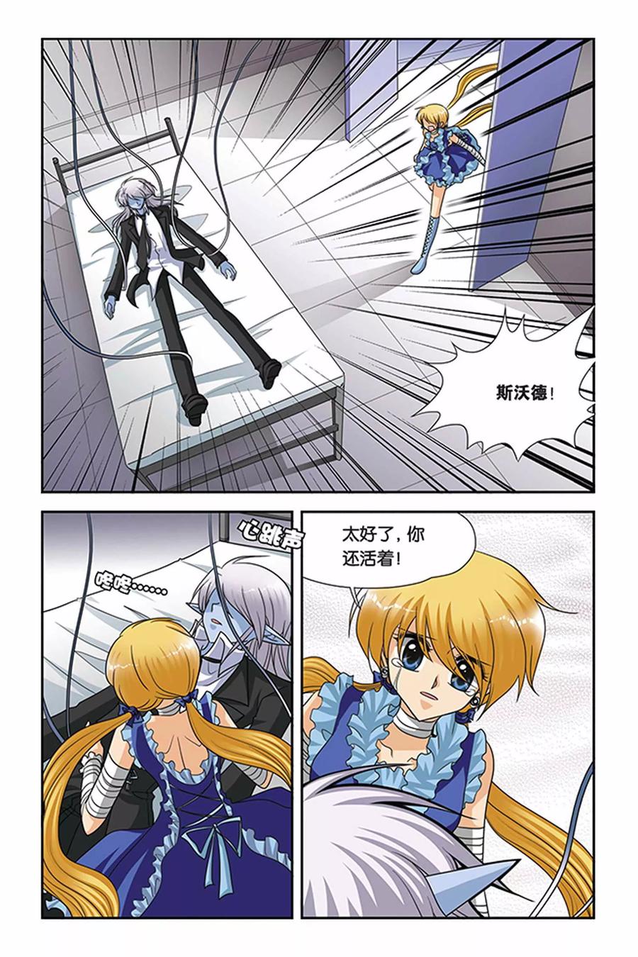 第58话 维拉德的出走4