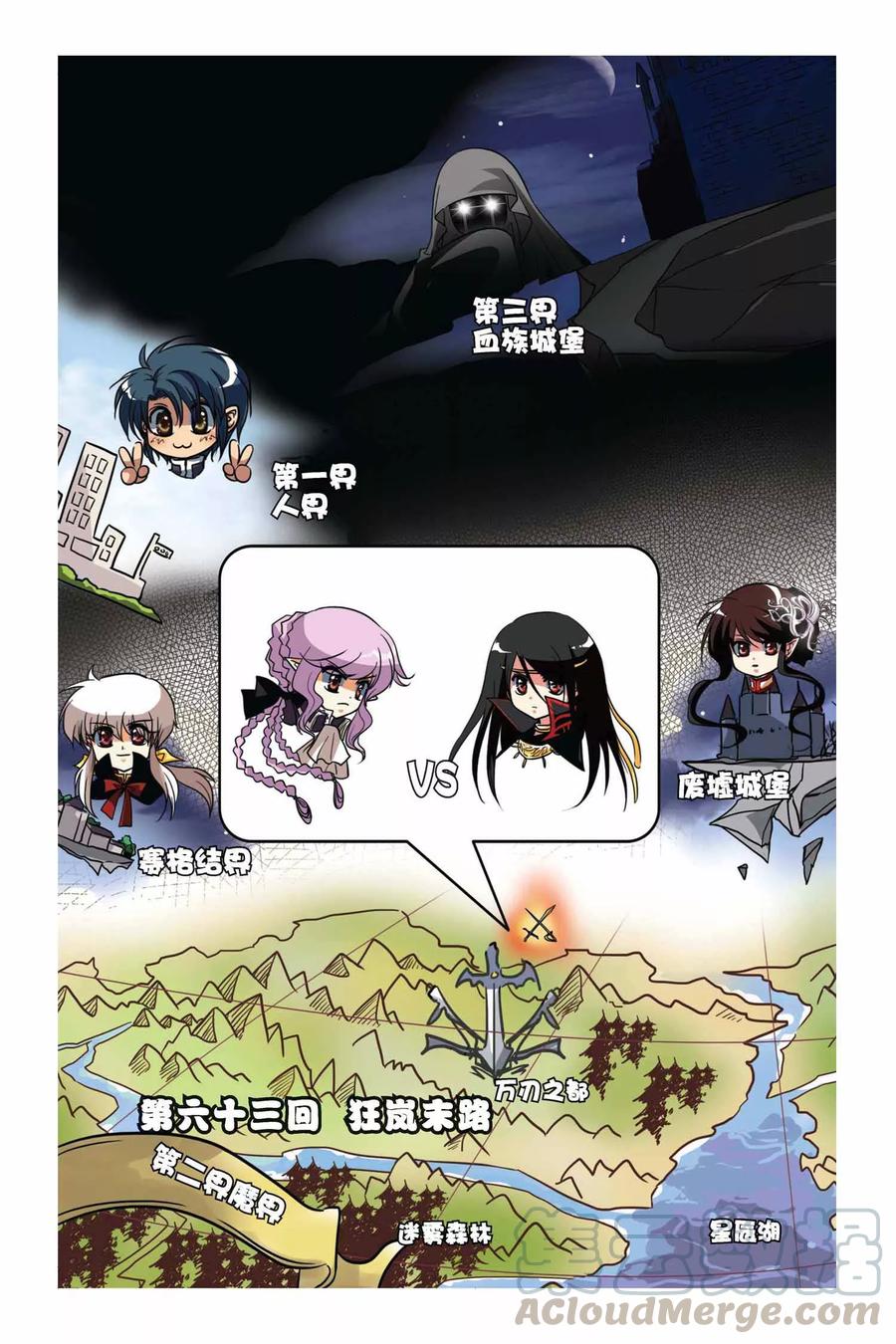 第63话 狂岚末路0