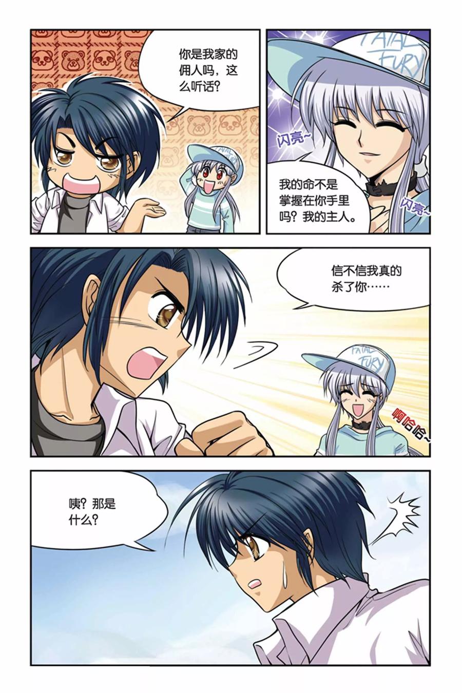 第22话 血猎考试进行时(3)2