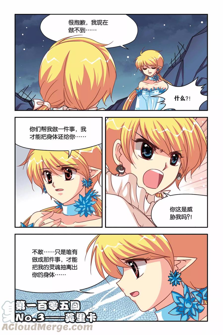 第105话 NO.3--莫里卡0