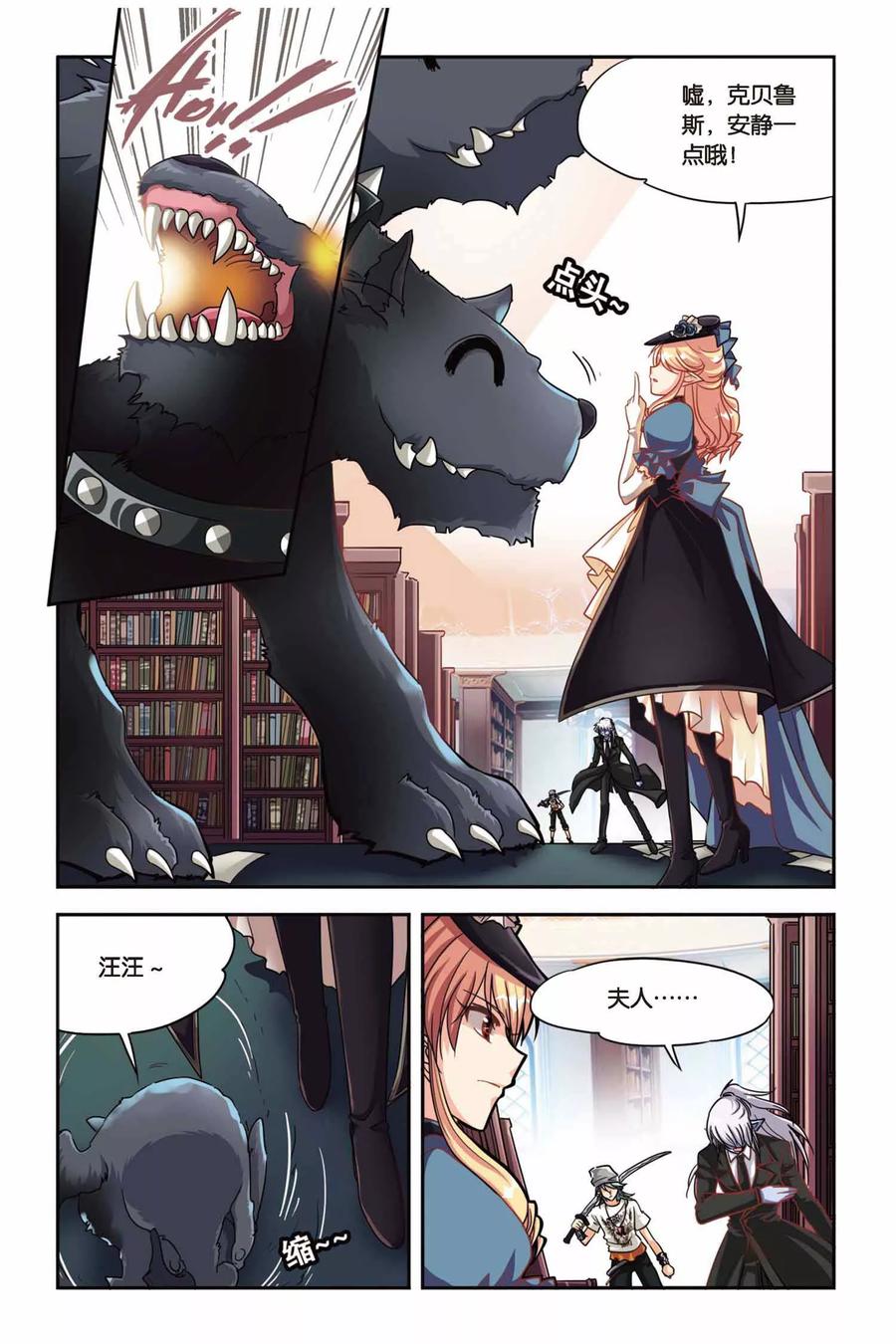 第126话 阿鲁卡尔德夫人2