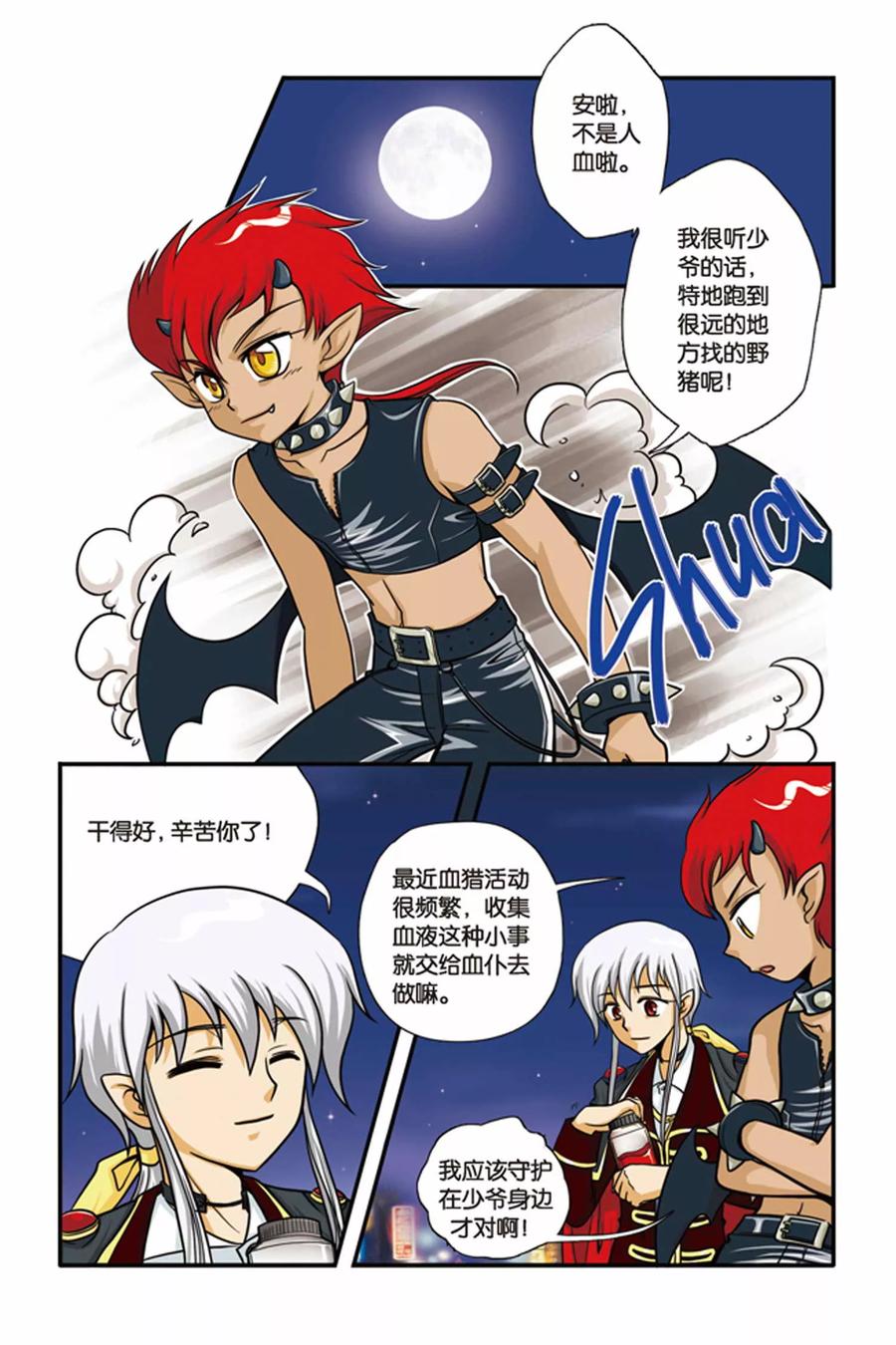 第2话 决斗，2700秒！2