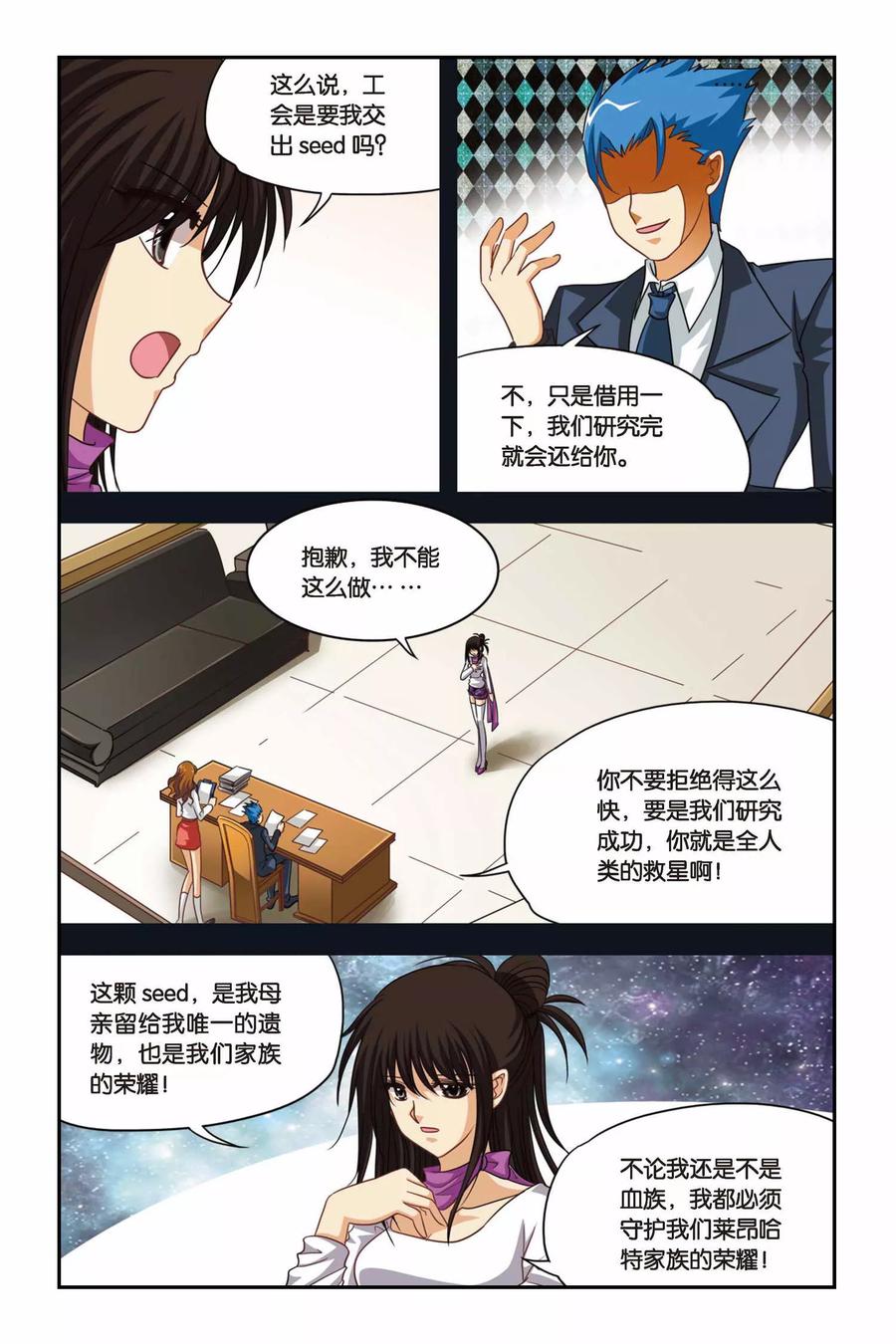 第95话 劫数难逃2