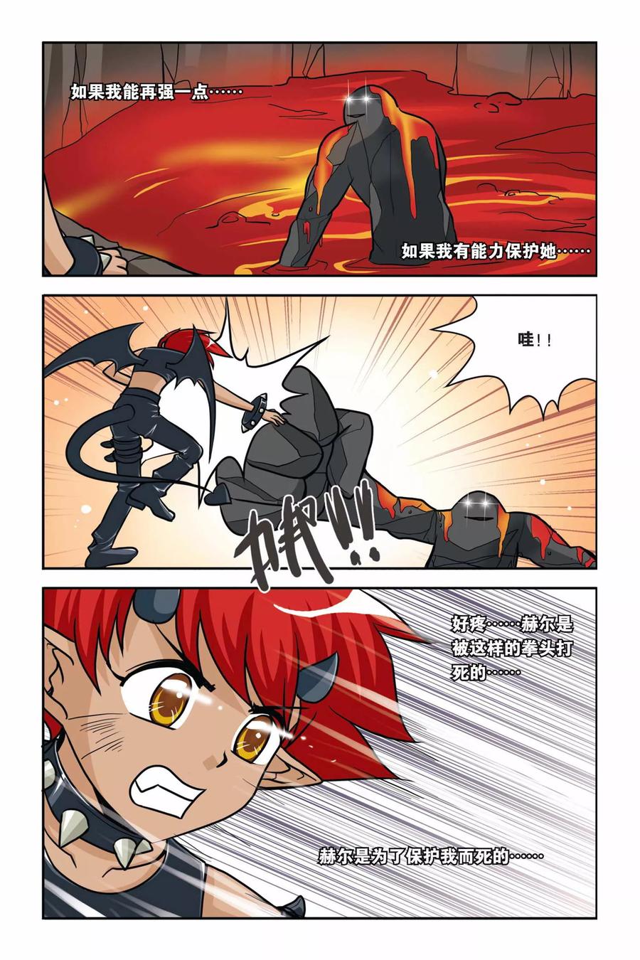 第37话 吸血海星1