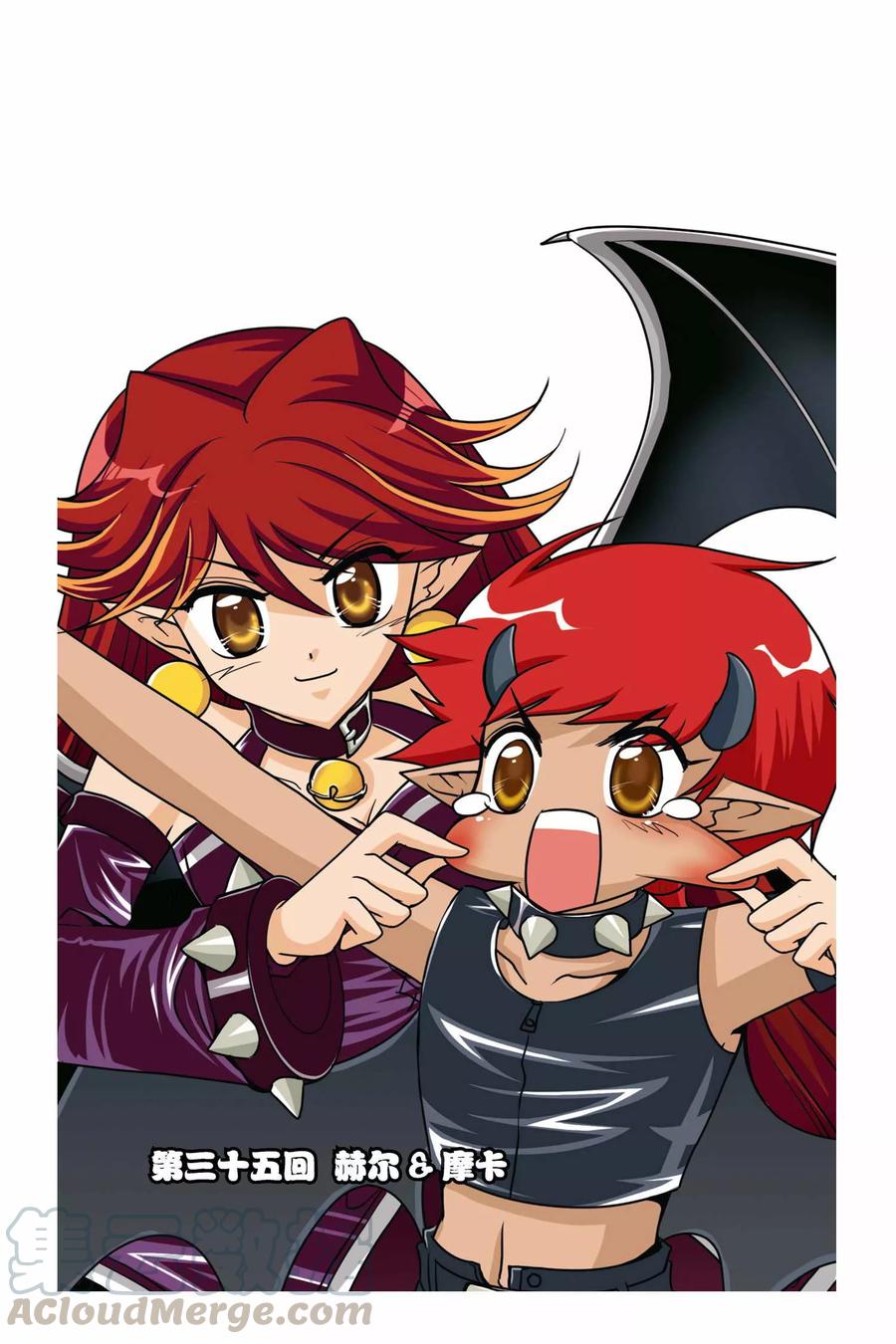 第35话 赫尔&摩卡0