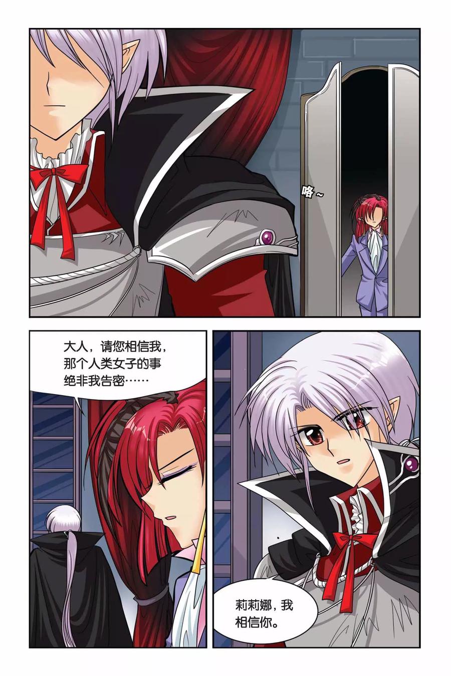 第50话 莉莉娜的过去4