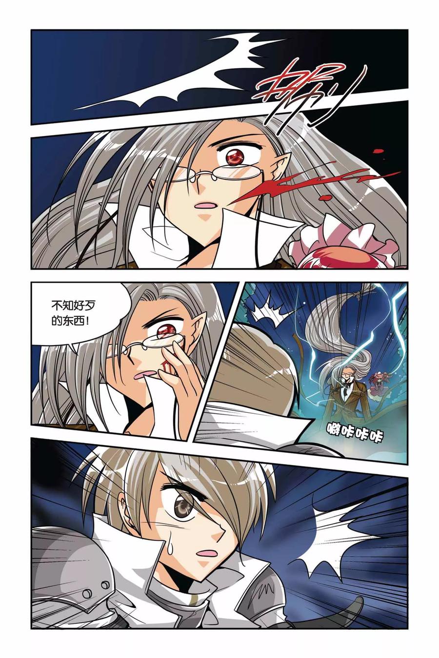 第31话 冰封绝迹2