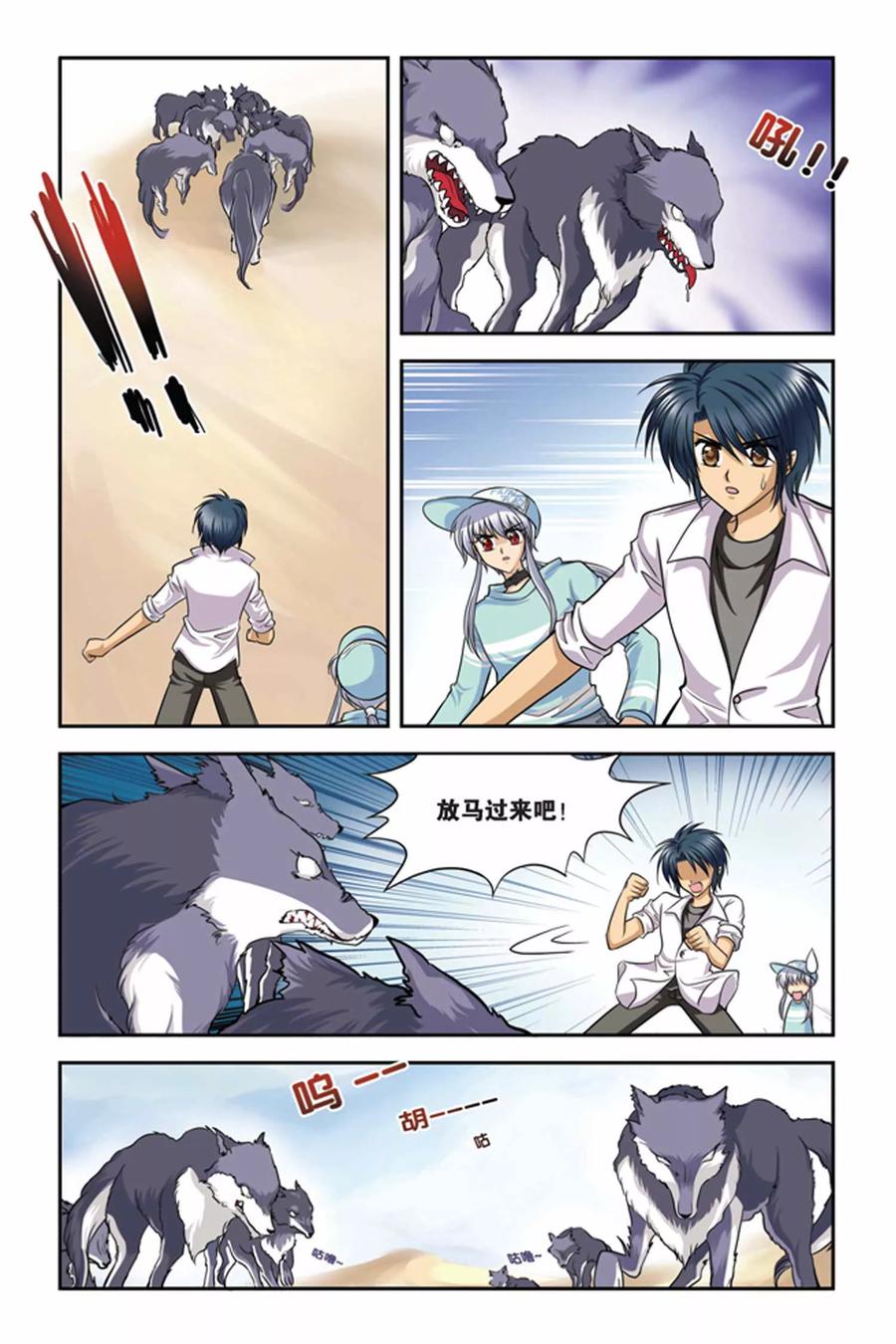 第22话 血猎考试进行时(3)3