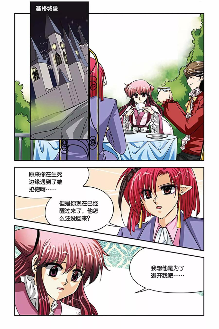 第81话 回到过去3