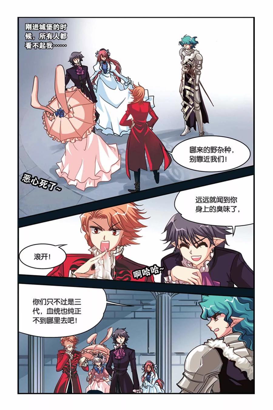 第117话 未来之眼2