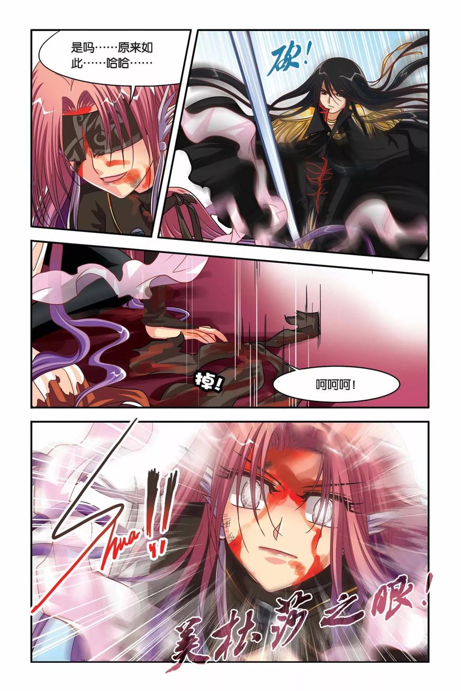 第107话 叛乱的背后1