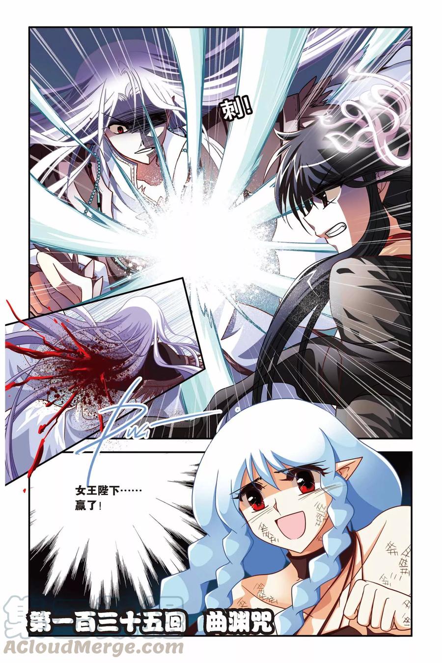 第135话 血渊咒0