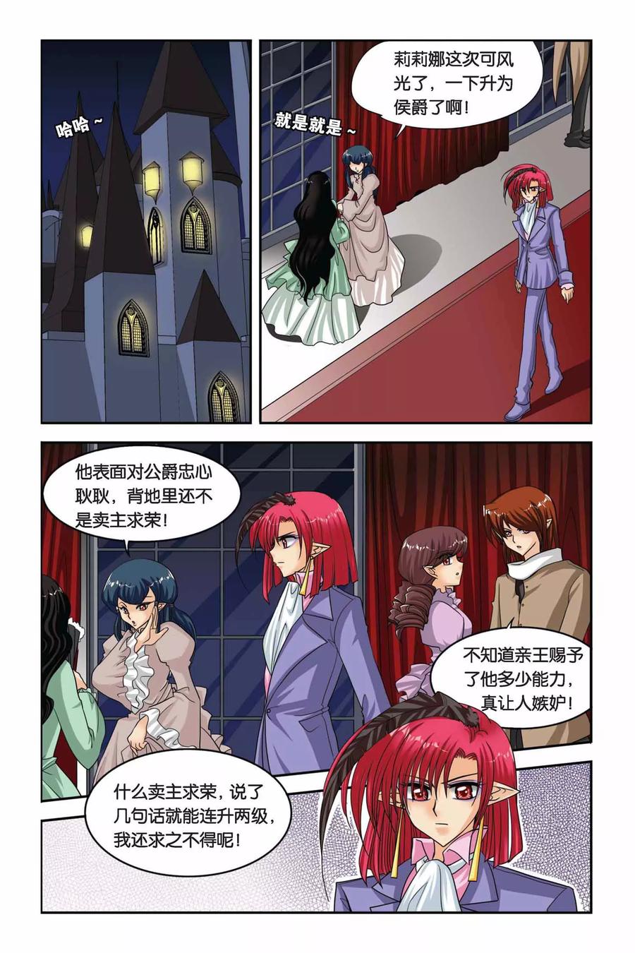 第50话 莉莉娜的过去2