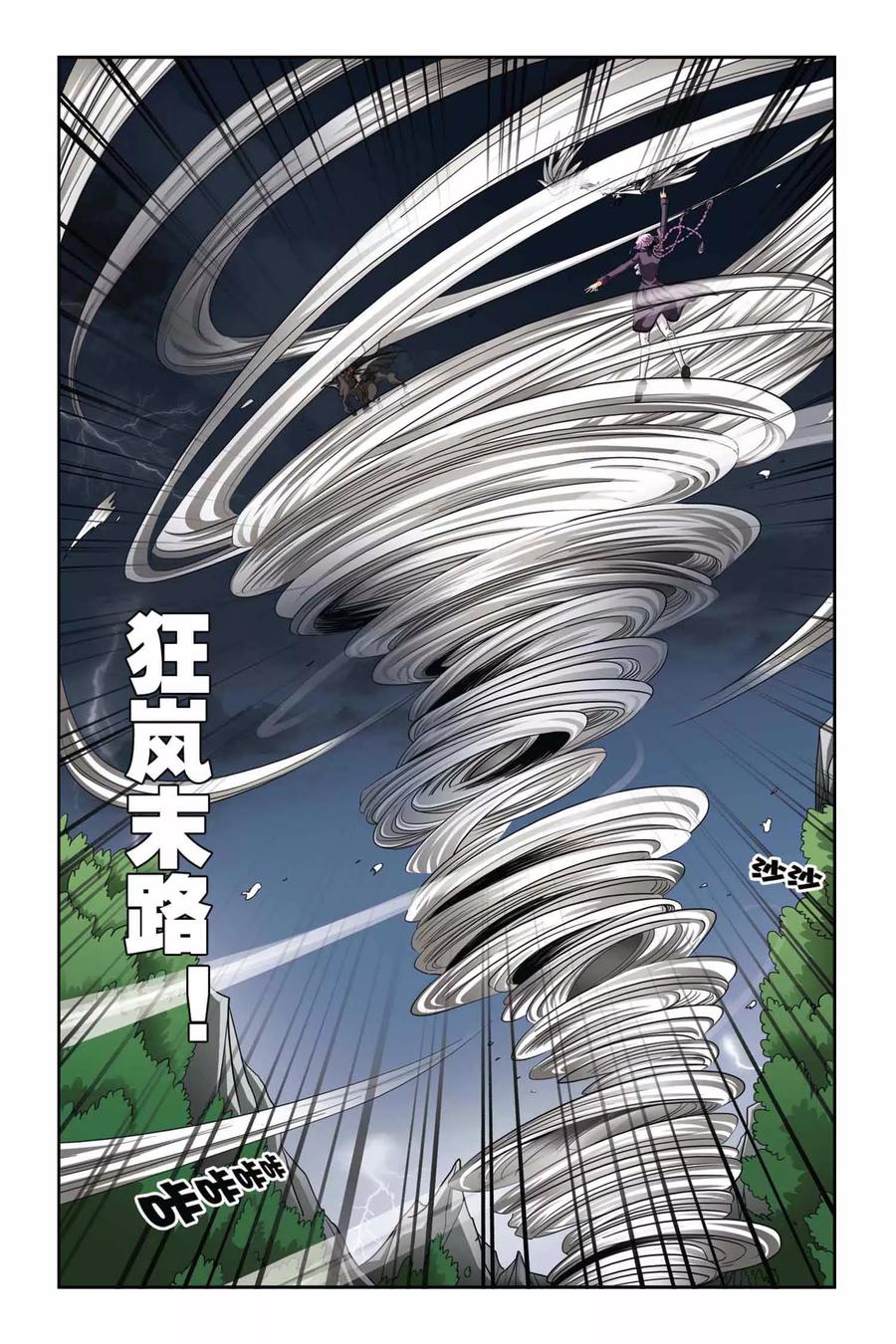 第63话 狂岚末路3