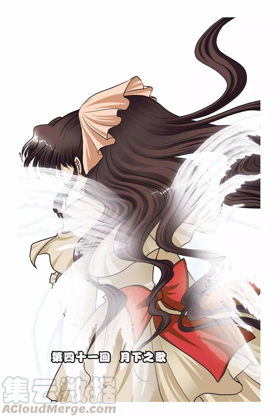 第41话 月下之歌0