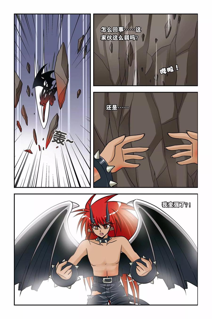 第37话 吸血海星4