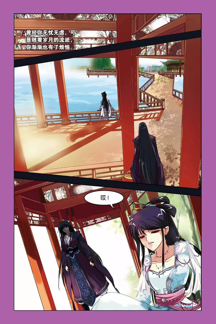 第123话 大喜大悲3