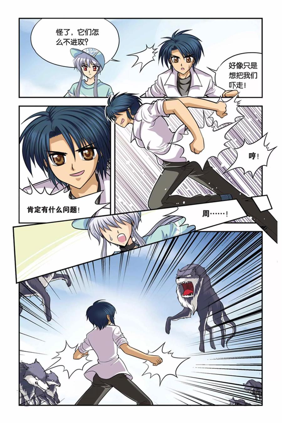 第22话 血猎考试进行时(3)4