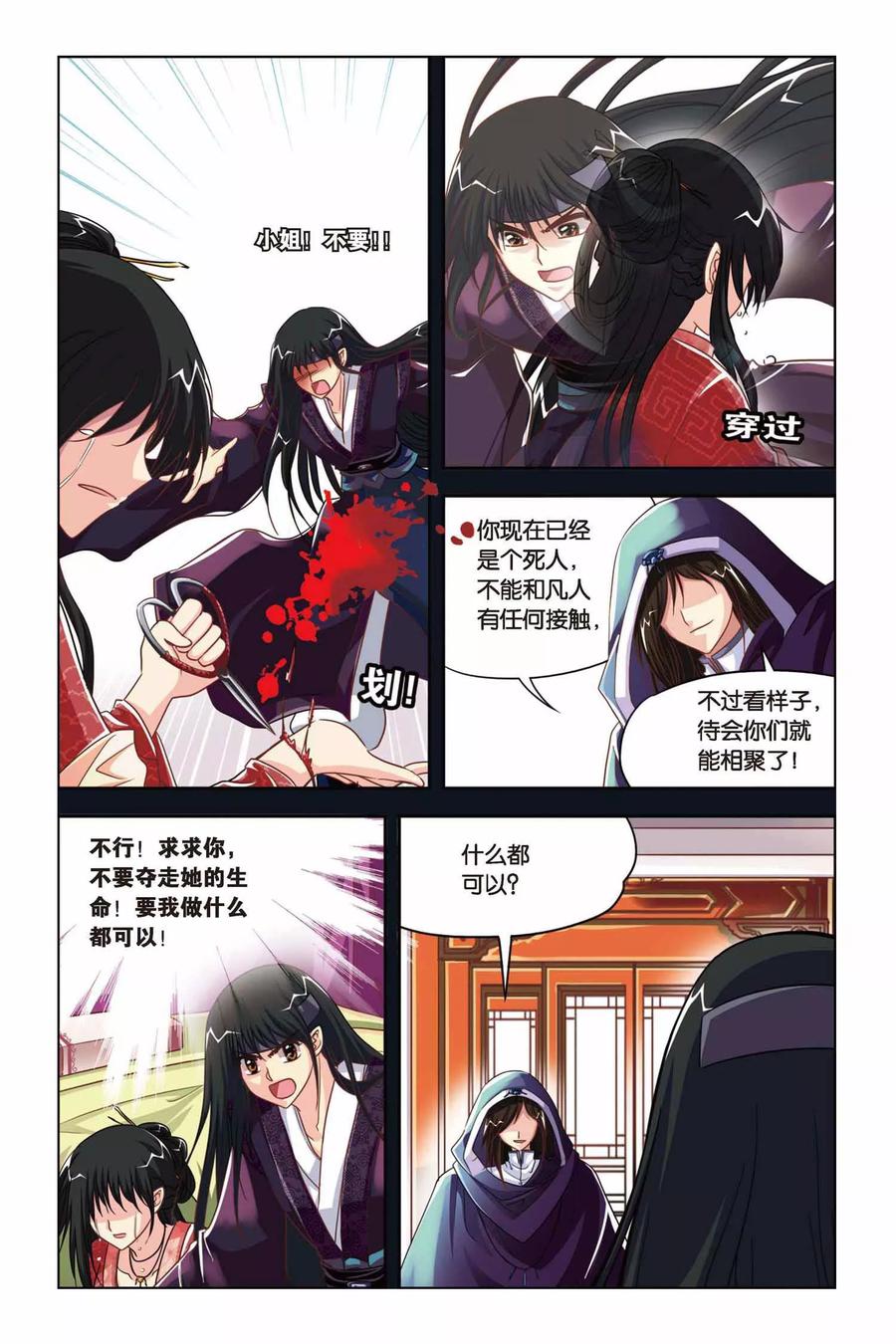 第124话 赛勒恩特死亡3