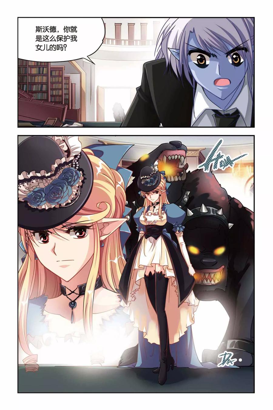 第126话 阿鲁卡尔德夫人1