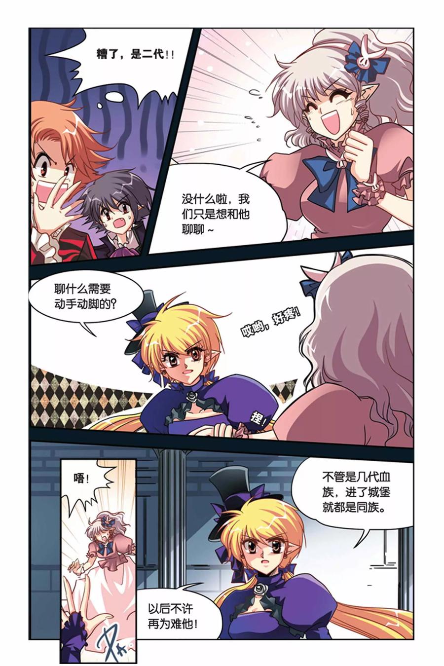 第117话 未来之眼4