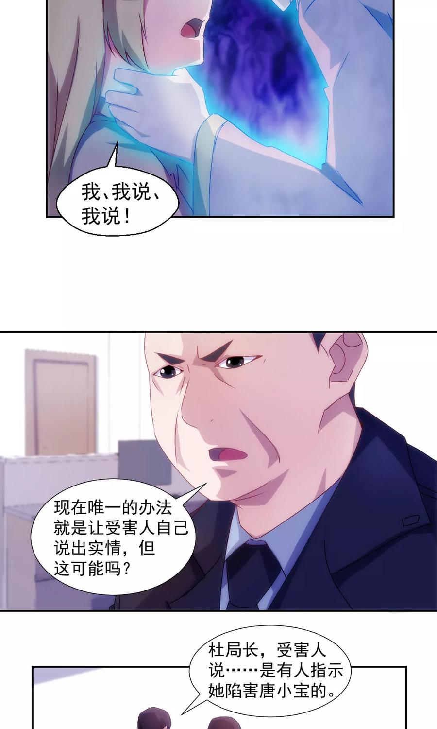 第121话3