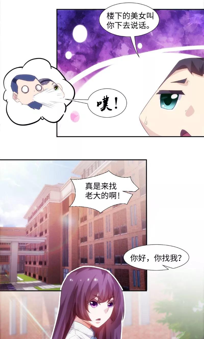 第240话4