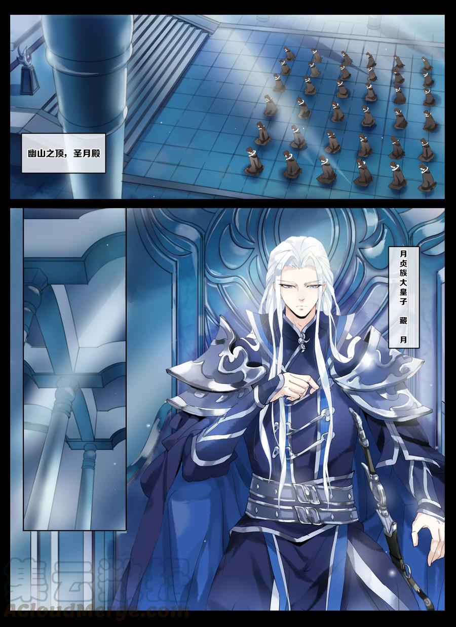 第1话4 北暝幽境0