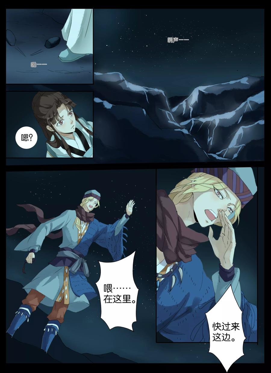 第9话 有志气的无月4