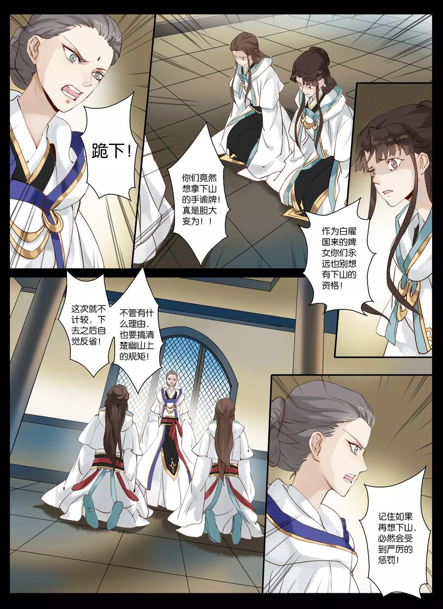 第6话 顽皮的孩童1