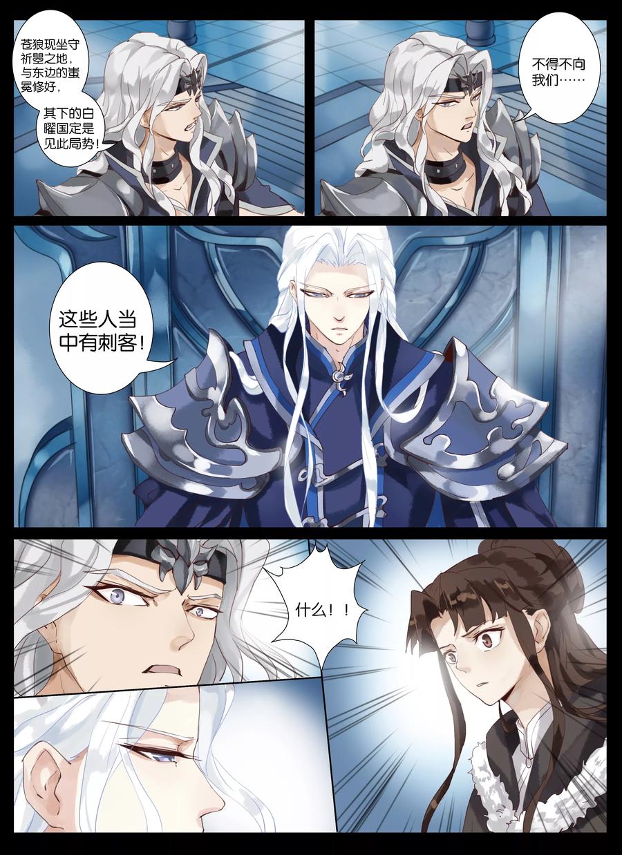 第1话4 北暝幽境2