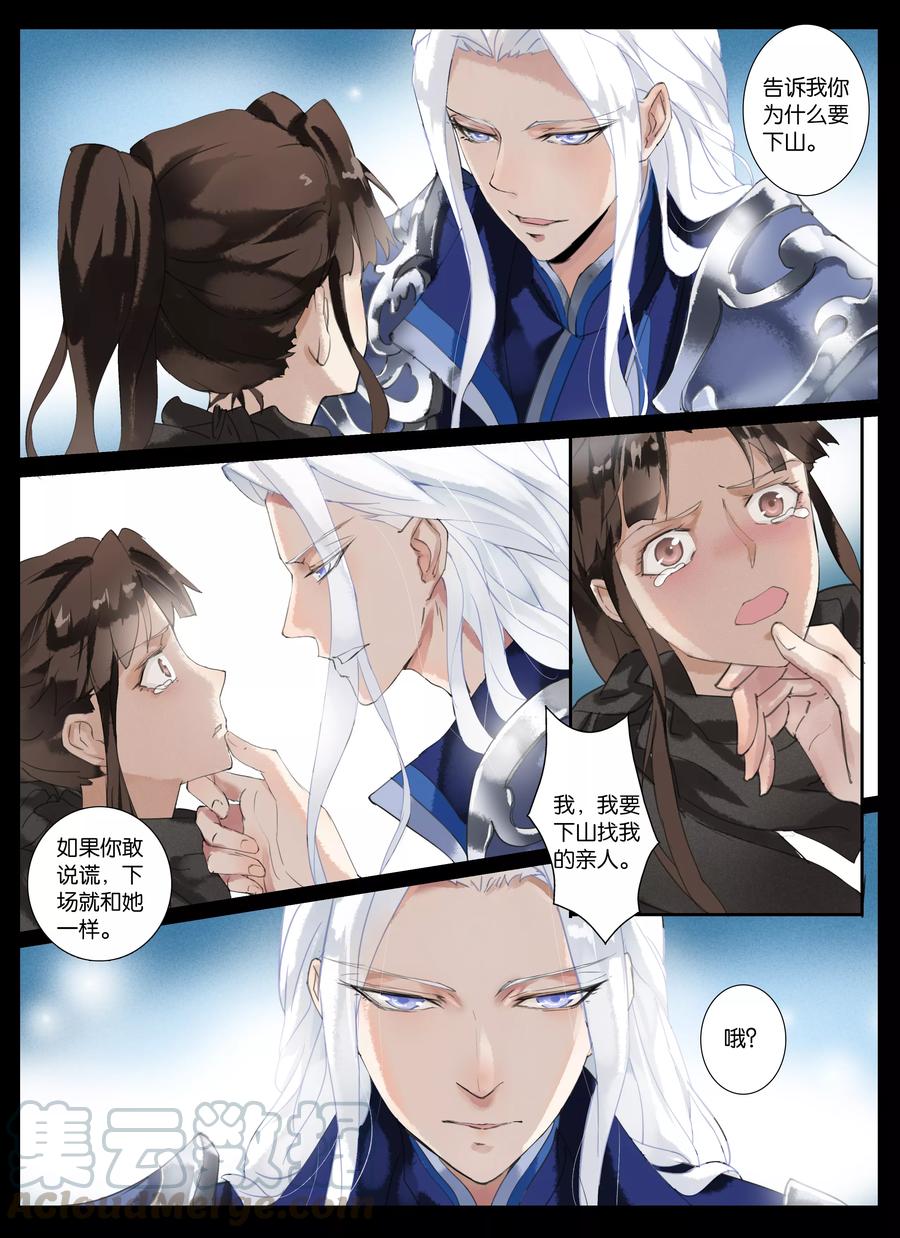 第9话 有志气的无月0