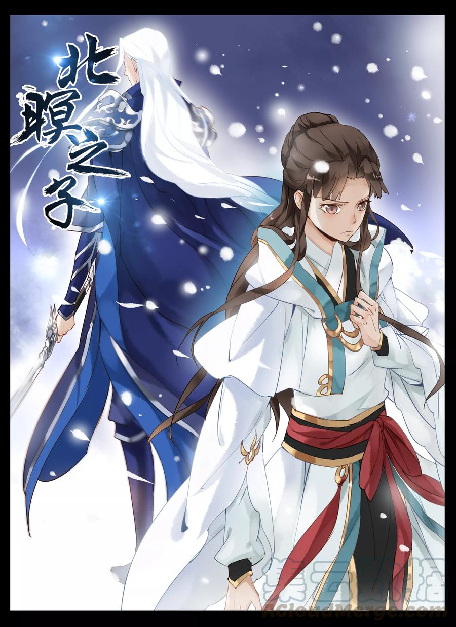 第6话 顽皮的孩童0