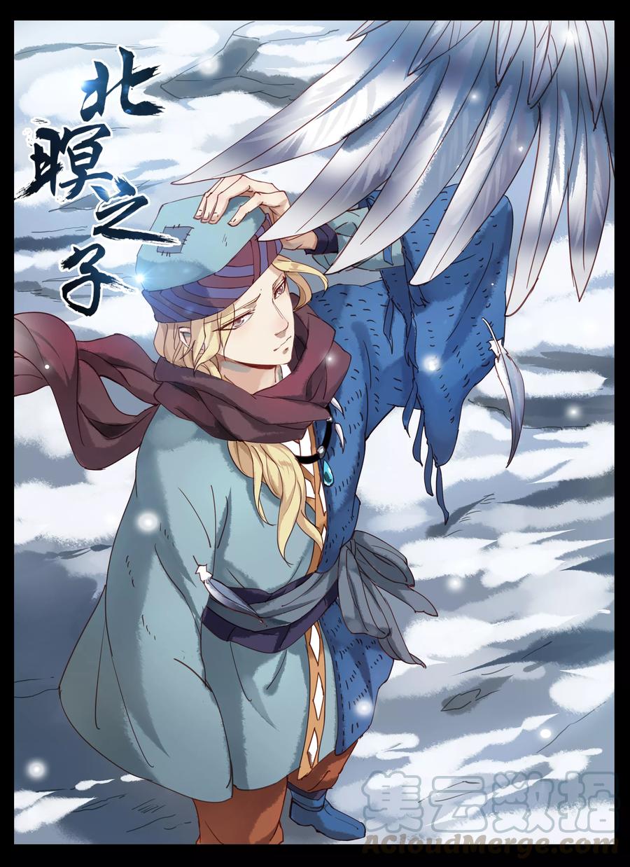 第9话 有志气的无月2