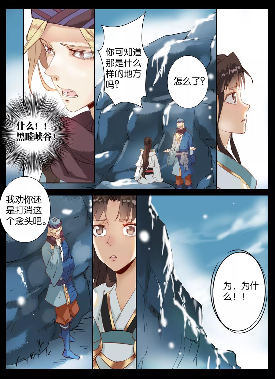 第35话3