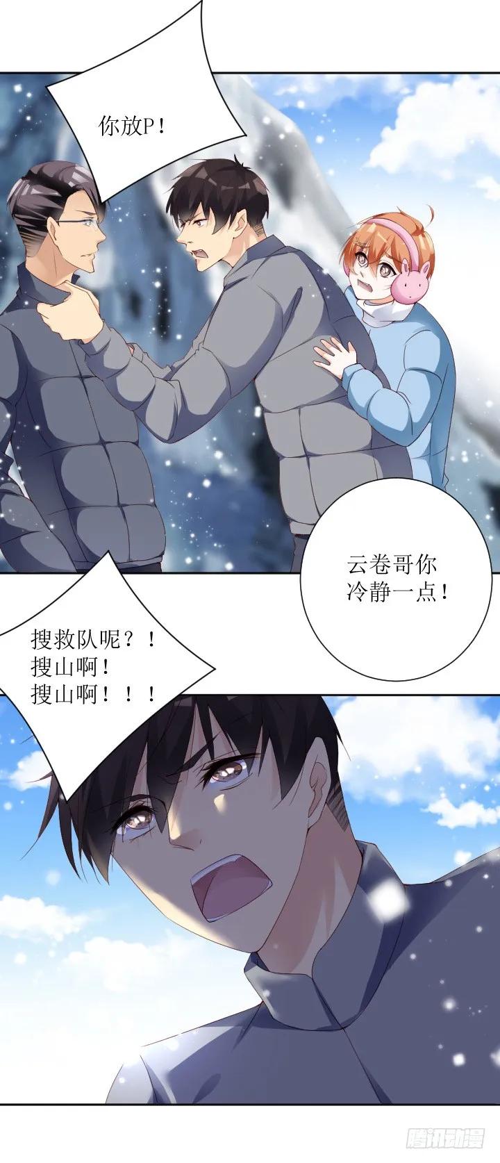 雪崩3