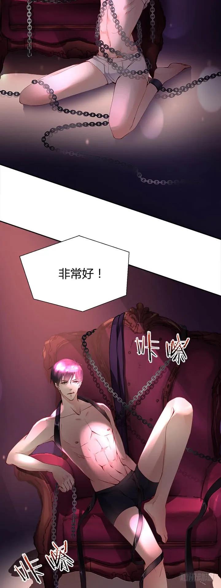 恋与星途漫画下拉式漫画,扭转乾坤2图