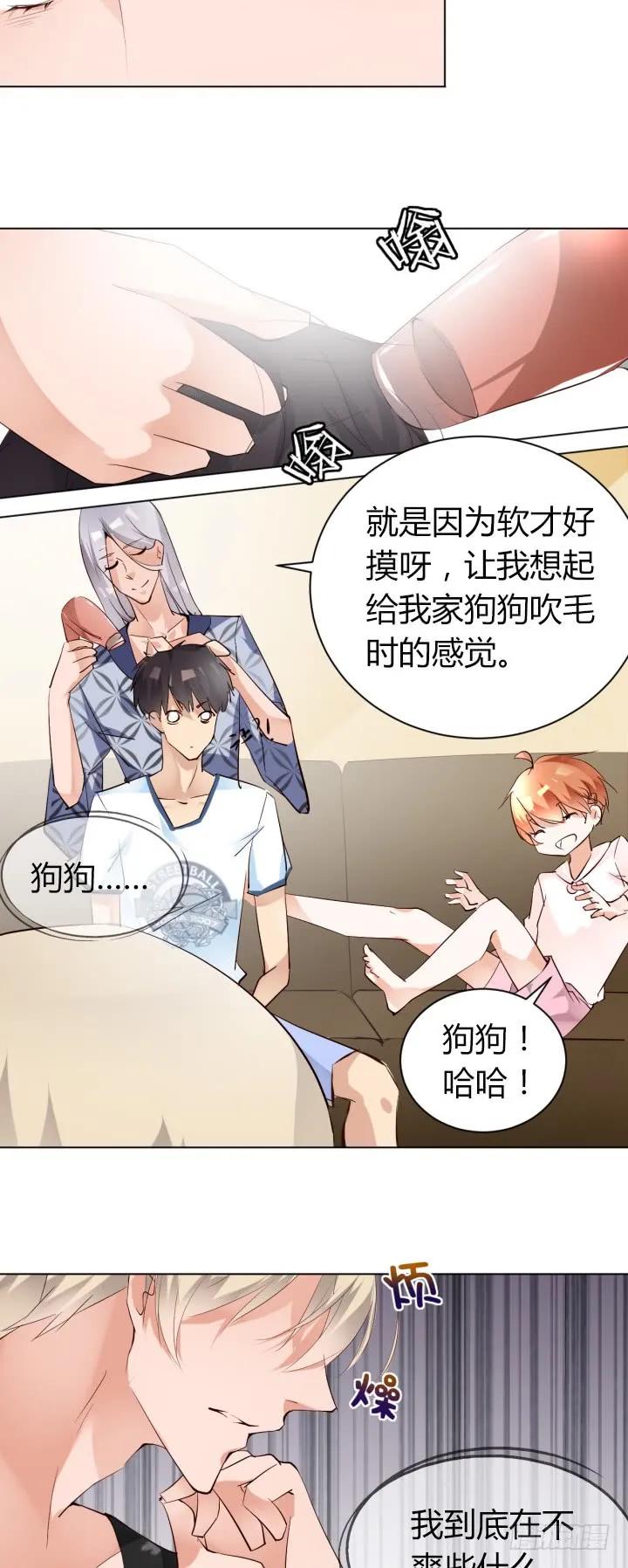 麻烦你了傲老师1