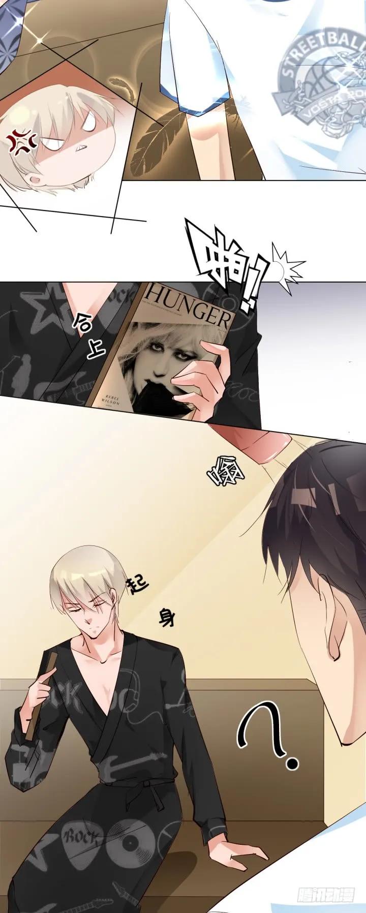 麻烦你了傲老师3