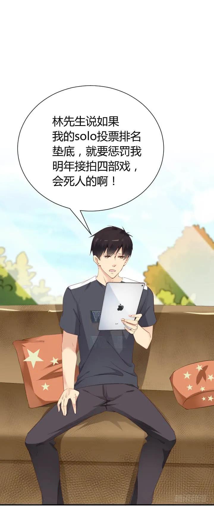 恋与星途漫画下拉式漫画,选演出服1图
