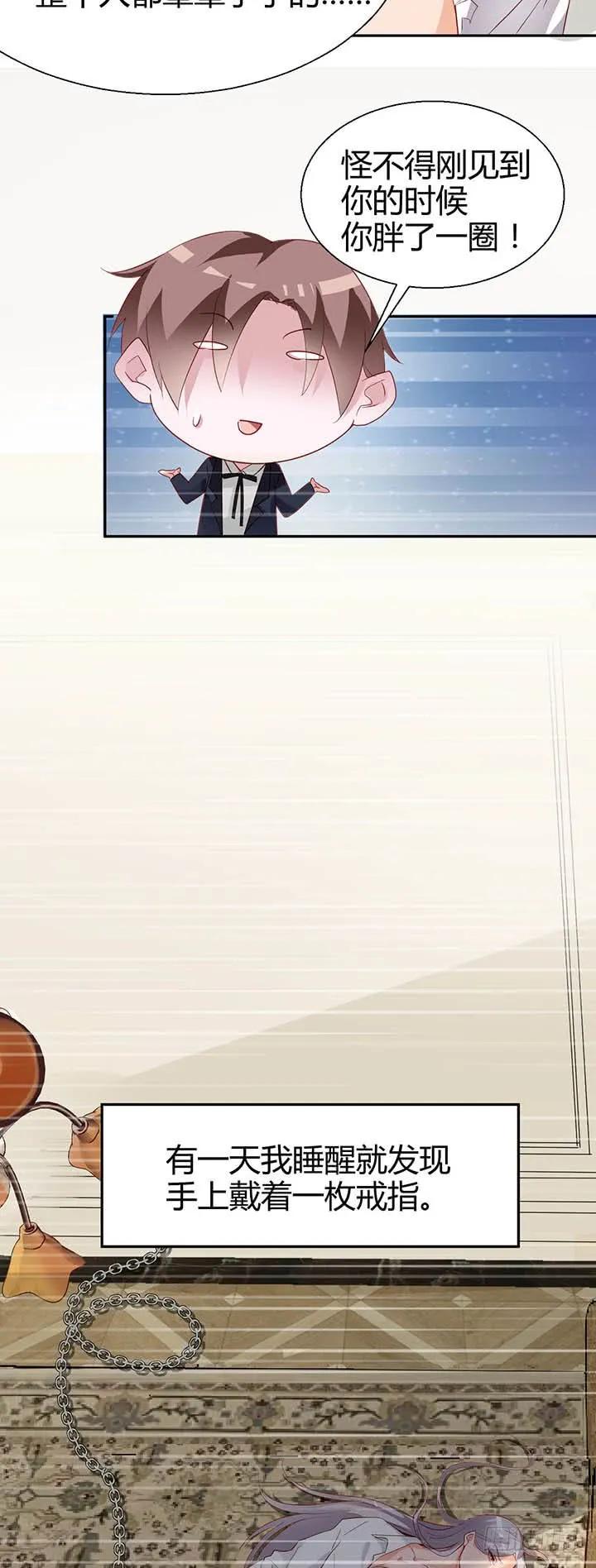 恋与星途漫画下拉式漫画,林飞羽的愤怒2图