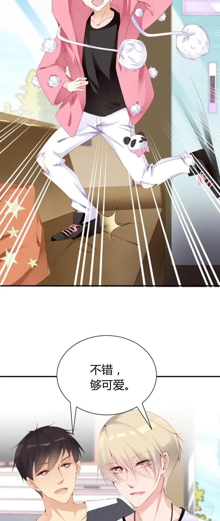 恋与星途漫画下拉式漫画,选演出服3图