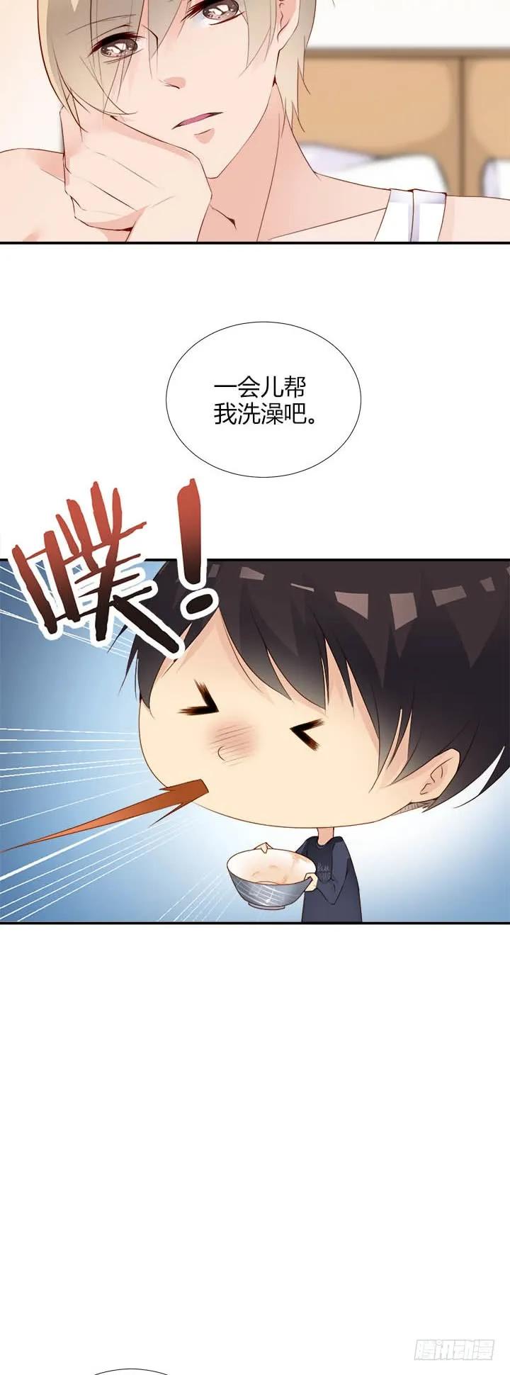 帮我洗澡3